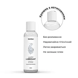 Лубрикант на силіконовій основі Satisfyer Juicy Lubricant Smooth Silicon silicone based 150 мл - мініатюра 3