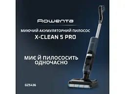 Миючий вертикальний пилосос Rowenta X-Clean 5 Pro GZ5435E0 1 в 1 - мініатюра 8
