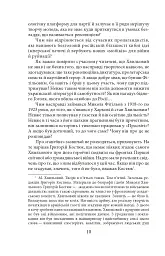 Хвиля - Ірина Власенко - мініатюра 11