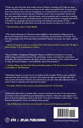 Voices of Freedom. Contemporary Writing From Ukraine - Катерина Казімірова - мініатюра 2