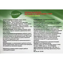 Льодяники рослинні від кашлю Гамма зі смаком манго 24 шт - мініатюра 2