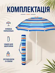 Пляжна парасолька ромашка 2 м синя з червоним смугаста від сонця з Anti-UV покриттям і чохлом (49676214) - мініатюра 7