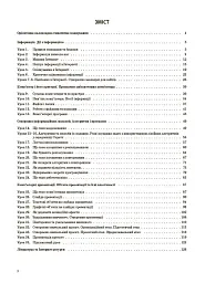 Мій конспект. Інформатика. 4 клас (за підручником М. М. Корнієнко С. М. Крамаровської І. Т. Зарецької) - мініатюра 2