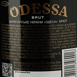 Вино ігристе Odessa Брют, 12,5%, 0,75 л (80624) - мініатюра 3