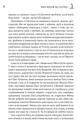 Чому матусю все дістало. Щоденник виснаженої мами / Джилл Сімс - мініатюра 5