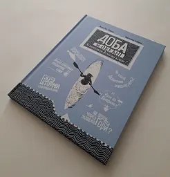 Як переплисти Атлантику на каяку? Агата Лот-Ігнацюк kni0003852 - мініатюра 4