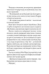Щось зі мною не так - Андрій Любка - мініатюра 9