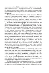 Тяжкі часи - Чарльз Діккенс - мініатюра 11