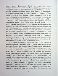 По той бік ілюзій, що поневолюють нас. Як я зіткнувся з Марксом і Фрейдом - мініатюра 5
