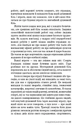 Це ОК, якщо ви не ОК. Як пережити горе і втрату - мініатюра 18