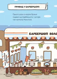 Детектив Дупка. Невловима банда. Книга 3 - ТРОЛЬ - мініатюра 4