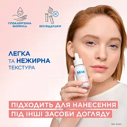 Сироватка з пантенолом Mixa Anti-Reaction Milky Serum для заспокоєння та зменшення подразнень чутливої шкіри обличчя 30 мл - мініатюра 10