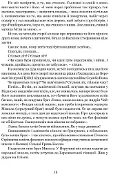 Богдан Лепкий. Біографія - Роман Горак - мініатюра 10