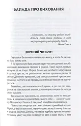 Мистецтво родинного виховання - мініатюра 6