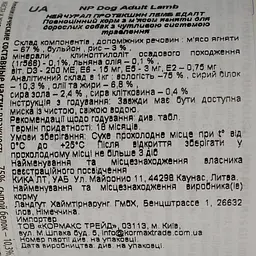 Вологий корм для дорослих собак всіх порід Nature's Protection Adult з ягнятиною 400 г - мініатюра 5