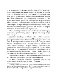 Віктор Домонтович - мініатюра 4