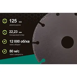 Диск алмазний по металу Alloid Building Tools 125 мм (DS-15125) - мініатюра 9