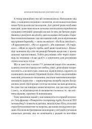 Виховані діти свідомих батьків. Як зростати разом - мініатюра 17