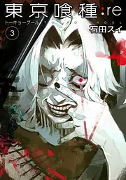 Манга YJC Tokyo Ghoul:Re Токійський Гуль Переродження японською мовою Том 03 M TG 03