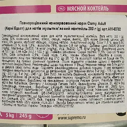 Вологий корм для котів Animonda Carny Adult Multi Meat Cocktail мультим'ясний коктейль 200 г - мініатюра 5