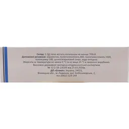 Іруксан гель Ензим 30 г - мініатюра 2