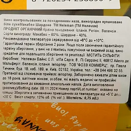 Вино Neleman All Day Long White Verdil-Viognier DO Valencia, біле, сухе, 0.75 л - мініатюра 4