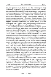 Листування з наставником - мініатюра 3