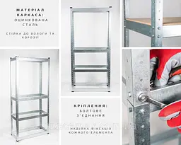 Стелаж металевий 100×80×40 оцинкований самозбірний SPACEMAX 6 - мініатюра 3