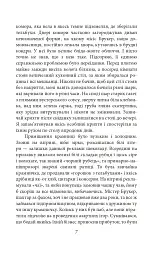 Дорогою до Віґан-Пірсу - мініатюра 6