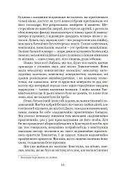 Тяжкі часи - Чарльз Діккенс - мініатюра 12