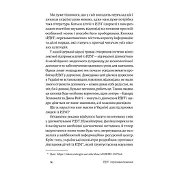 РДУГ перезавантаження - Джон Рейті, Едвард Гелловелл Yakaboo Publishing (9786177933136) - мініатюра 4