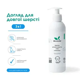 Шампунь Delamark для короткошерстих собак 0.5 л (4820152333926)