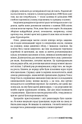 Динозаври. Новий погляд - Майкл Бентон - мініатюра 8