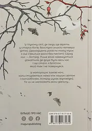 Ночі бісів - Шардіцька Катержіна | Магура, книга українською, нова, тверда - мініатюра 5