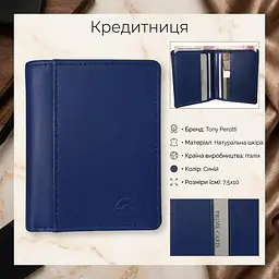 Кредитниця Tony Perotti New Rainbow 1034 bluette (90087) Синя - мініатюра 3