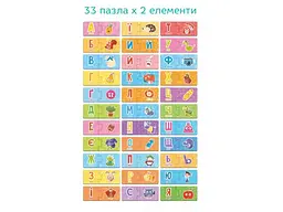 Навчальна гра-пазл Абетка, DoDo, 66 ел. - мініатюра 2