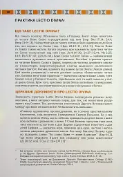 Lectio Divina над Євангелієм та Книгою Буття. Том 2 - о. Юрій Щурко - мініатюра 8