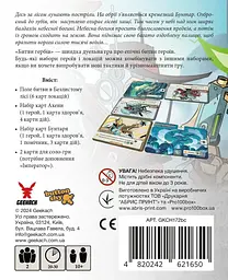 Настільна гра Битви гербів. Базова гра: Безлистий ліс (Battlecrest: Fellwoods Base Game) - мініатюра 3