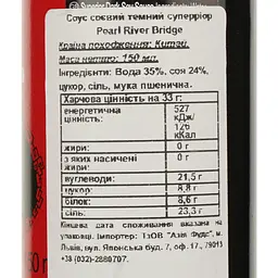 Соус Pearl River Bridge соєвий темний суперріор 150 мл - мініатюра 4