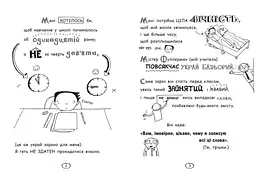 Том Гейтс. Абсолютно фантастичний (у деяких речах). Книга 5 - Ліз Пічон (Ч696005У) - мініатюра 5