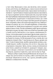 Син блудного сина - мініатюра 13
