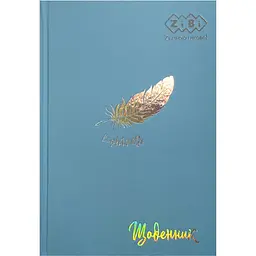 Щоденник шкільний В5 ZiBi Легкість Pastel Kids Line блакитний (ZB.13761-14)