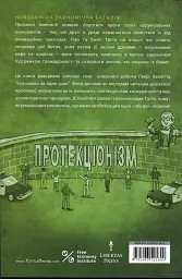 Близнюки Таттл і халепа з фургоном-рестораном - мініатюра 2