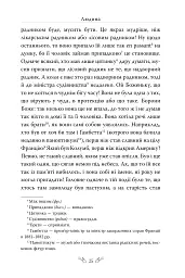 Людина. Вибрані твори - мініатюра 4