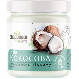Кокосова олія Здорово! холодного віджиму 200 мл