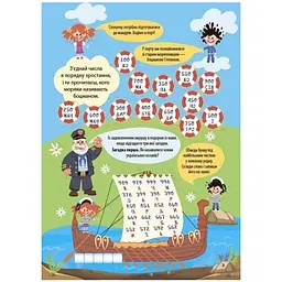 Літній зошит. Незвичайні математичні пригоди. 3 клас - Юрченко Н.Ф (564969) - мініатюра 4
