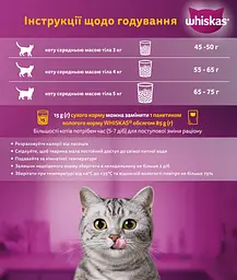 Сухий корм для котів Whiskas, з тунцем, 800 г - мініатюра 4