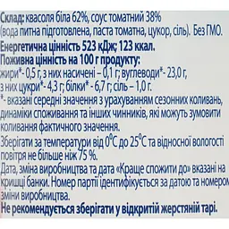 Квасоля Ніжин у томатному соусі 420 г з/б (943019) - мініатюра 6