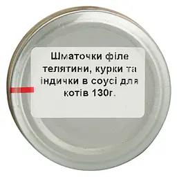Вологий корм для котів Basttet'o Holistic мікс Яловичина з індичкою та куркою в соусі 130 г - мініатюра 7