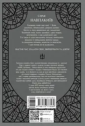 Відділ 32. Служба магбезпеки - Катерина Пекур (566012) - мініатюра 2